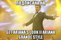 Подписанa на Get Ariana's Look ii Ariana Grande Style