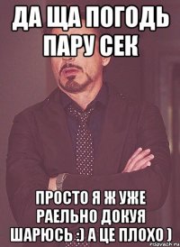 да ща погодь пару сек просто я ж уже раельно докуя шарюсь :) а це плохо )