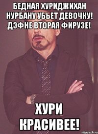 Бедная Хуриджихан Нурбану убьет девочку! Дэфне вторая Фирузе! Хури красивее!