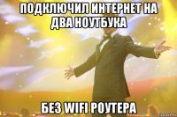 Подключил интернет на два ноутбука Без WiFi роутера