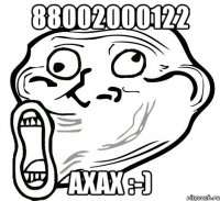 88002000122 ахах :-)