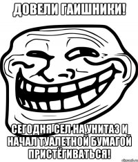 Довели гаишники! Сегодня сел на унитаз и начал туалетной бумагой пристёгиваться!