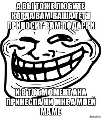 А вы тоже любите когда вам ваша тетя приносит вам подарки И в тот момент Ана принесла ни мне а моей маме