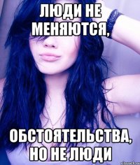 Люди не меняются, Обстоятельства, но не люди