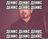 Денис Денис Денис Денис Денис Денис Денис Денис Денис Денис Денис Денис