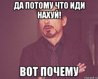 да потому что иди нахуй! вот почему