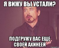 Я вижу вы устали? подгружу вас еще своей ахинеей