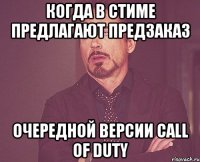 когда в стиме предлагают предзаказ очередной версии Call of Duty