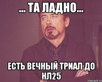 ... та ладно... есть вечный триал до НЛ25