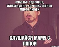 счастья, здоровья, успехов,денег,хороших оценок, много любви слушайся маму с папой