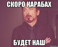скоро карабах будет наш