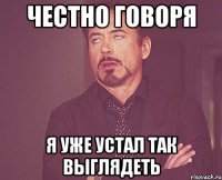 честно говоря я уже устал так выглядеть