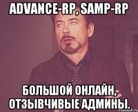 advance-rp, samp-rp большой онлайн, отзывчивые админы.