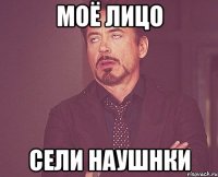 моё лицо сели наушнки