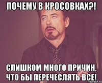 почему в кросовках?! слишком много причин, что бы перечеслять все!