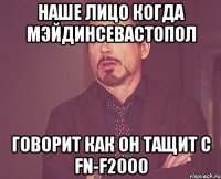 Наше лицо когда МэйдИнСевастопол говорит как он тащит с FN-f2000