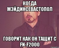 когда МэйдИнСевастопол говорит как он тащит с FN-f2000
