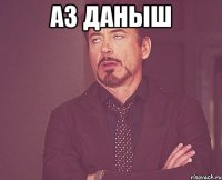 аз даныш 