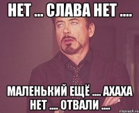 Нет ... Слава нет .... Маленький ещё .... ахаха нет .... отвали ....