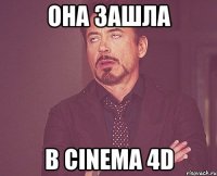 Она зашла в Cinema 4D