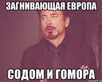 загнивающая европа содом и гомора