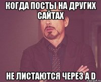 Когда посты на других сайтах не листаются через A D