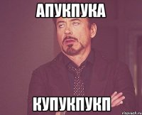 апукпука купукпукп