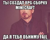 ТЫ СОЗДАЛ RPG-СБОРКУ MINECRAFT ДА Я ТЕБЯ ОБНИМУ FAIL