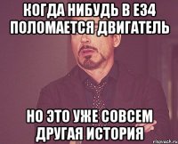 Когда нибудь в e34 поломается двигатель но это уже совсем другая история