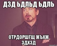 дзд ьдльд ьдль отрдоршгщ жъхж здхзд