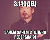 3,14здец зачем зачем столько реверба?!?!