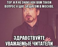 тор. И я не знаю как вам такой вопрос к шаг за шагом в Москве. Здравствуйте уважаемые читатели