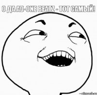 О ДА AD-ONE BEATZ - ТОТ САМЫЙ!