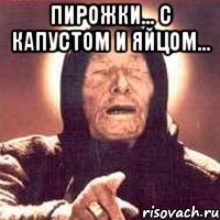 Пирожки... С капустом и яйцом... 