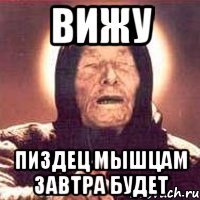 Вижу пиздец мышцам завтра будет