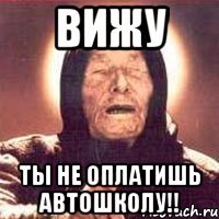 Вижу ты не оплатишь автошколу!!