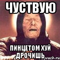 чуствую пинцетом хуй дрочишь