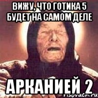 Вижу, что Готика 5 будет на самом деле Арканией 2