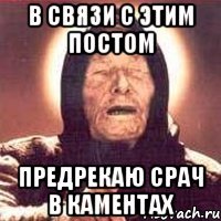 В связи с этим постом предрекаю срач в каментах