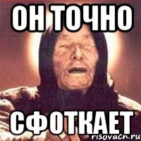 Он точно сфоткает