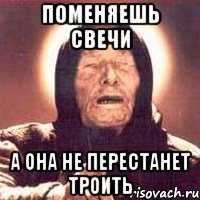поменяешь свечи а она не перестанет троить