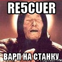 RE5CUER ВАРП НА СТАНКУ