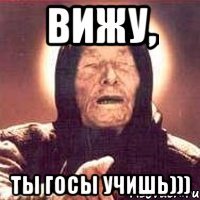 ВИЖУ, ты госы учишь)))