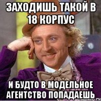 заходишь такой в 18 корпус и будто в модельное агентство попадаешь