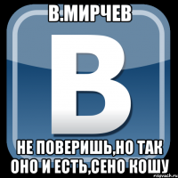 В.Мирчев Не поверишь,но так оно и есть,сено кошу