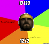 12122 1222