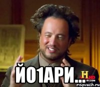  Йо1ари...