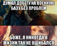 думал добегу на военную базу без проблем боже..я никогда в жизни так не ошибался