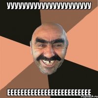 уууууууууууууууууууууу еееееееееееееееееееееееее