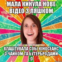 Мала кинула нове відео з Ляшком Влаштувала собі кіносеанс з чайком та бутербродами :D